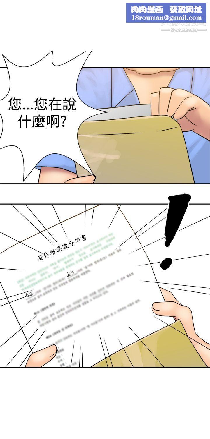 望月仙女傳說第23話