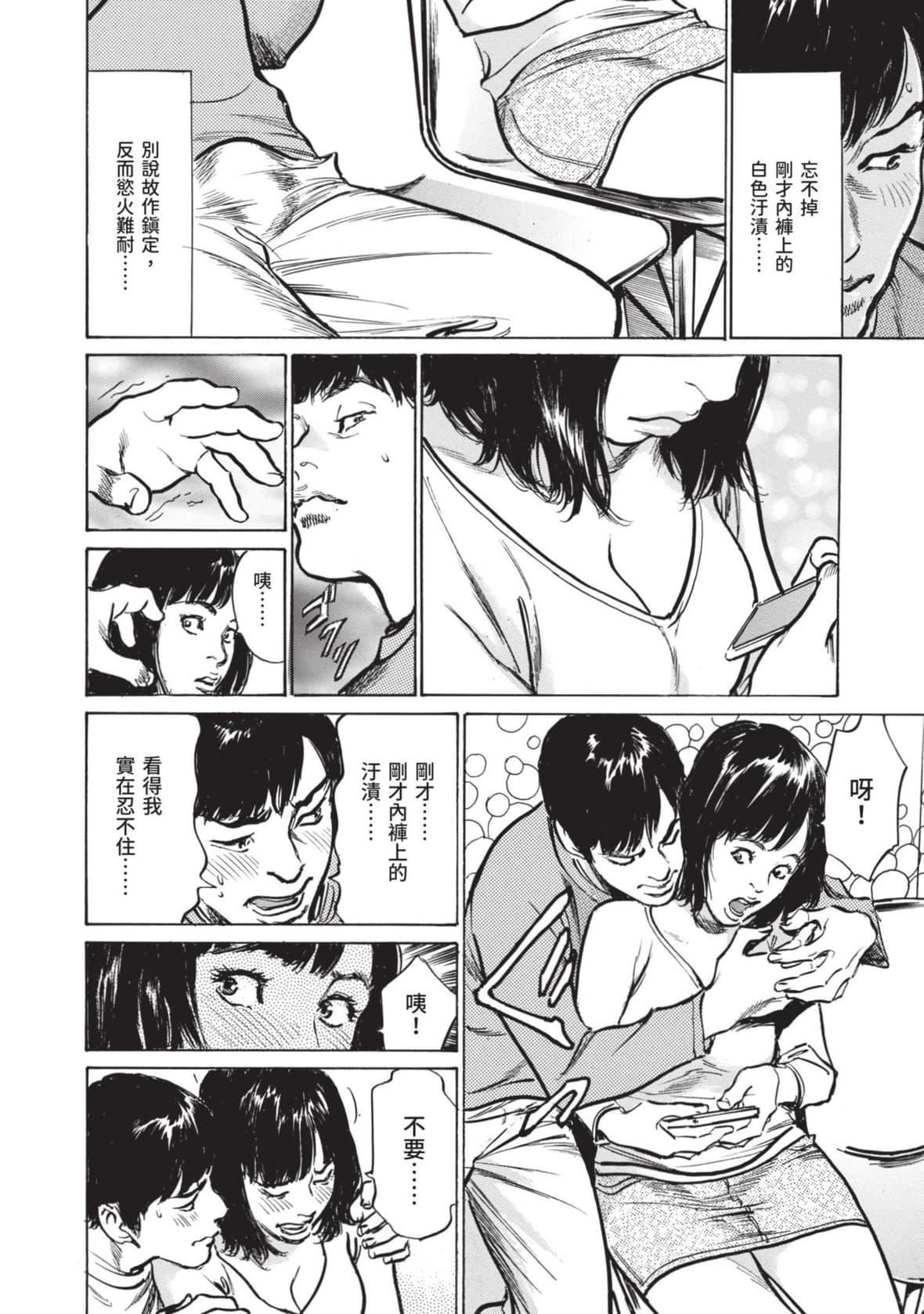 [八月薫]本當にあった思わずザワつくとっておきの話｜實際存在,會讓人心頭一震的真實故事[中國翻訳][八月薫]本當にあった思わずザワつくとっておきの話｜實際存在,會讓人心頭一震的真實故事[中國翻訳]