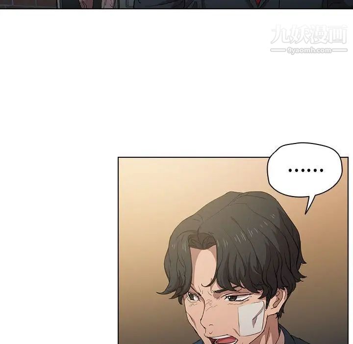 没种又怎样第3话