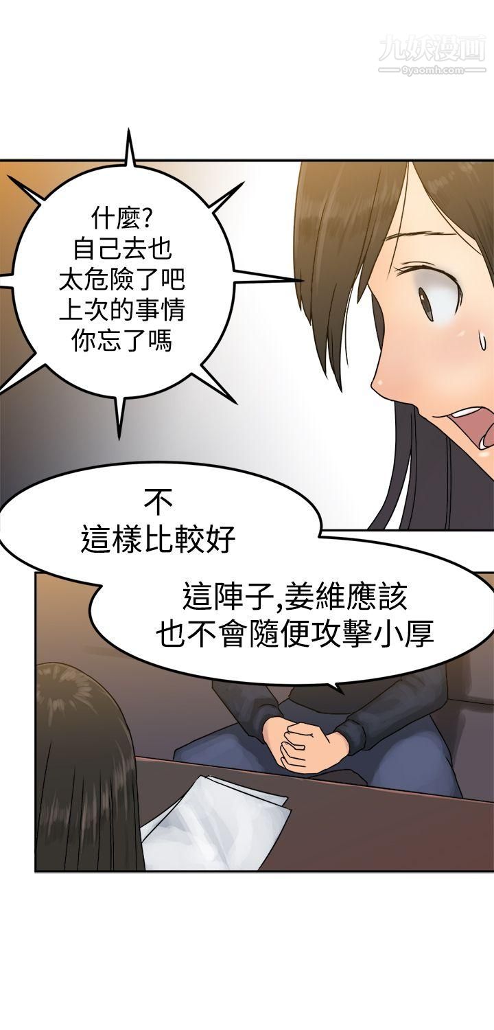 望月仙女传说第23话