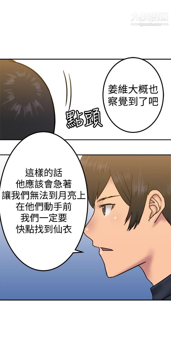 望月仙女傳說第23話