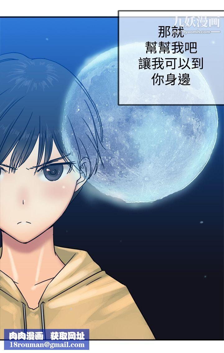 望月仙女传说第23话