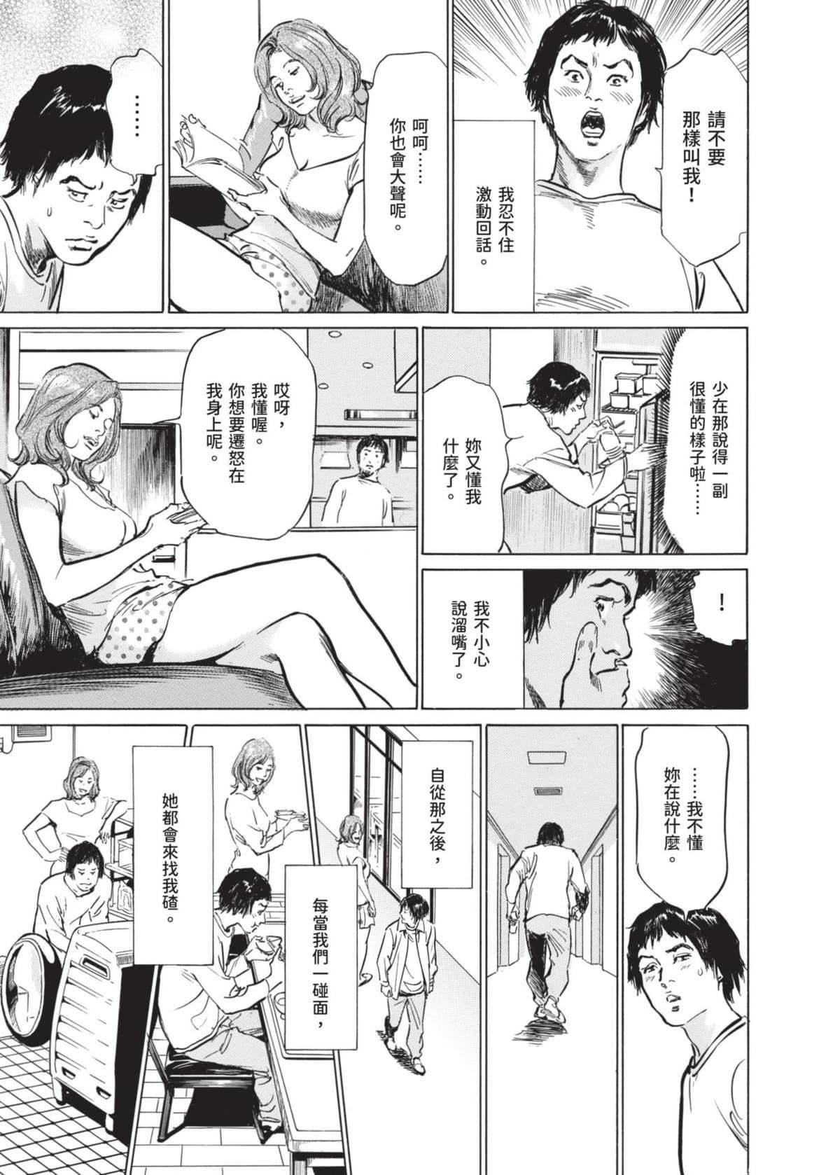 [八月薫]本当にあった思わずザワつくとっておきの话｜实际存在,会让人心头一震的真实故事[中国翻訳][八月薫]本当にあった思わずザワつくとっておきの话｜实际存在,会让人心头一震的真实故事[中国翻訳]
