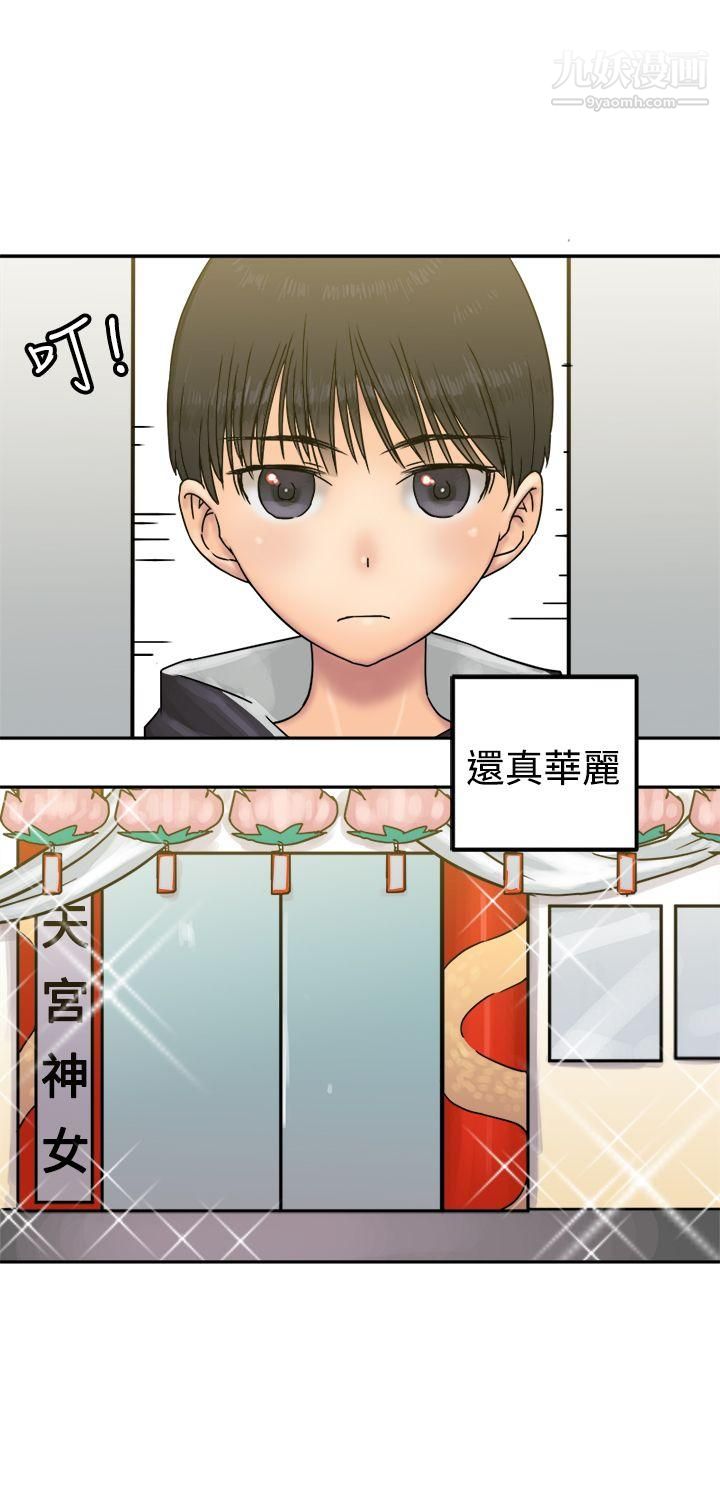 望月仙女傳說第24話