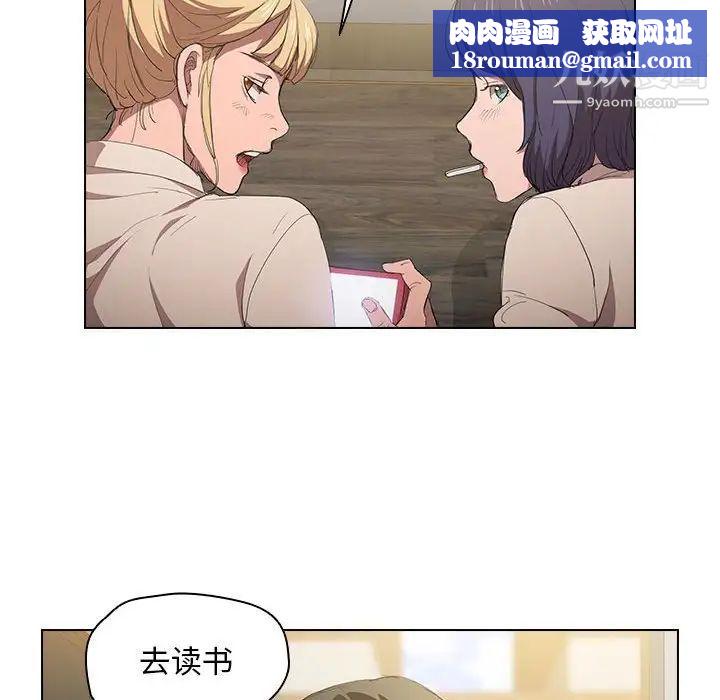 没种又怎样第3话