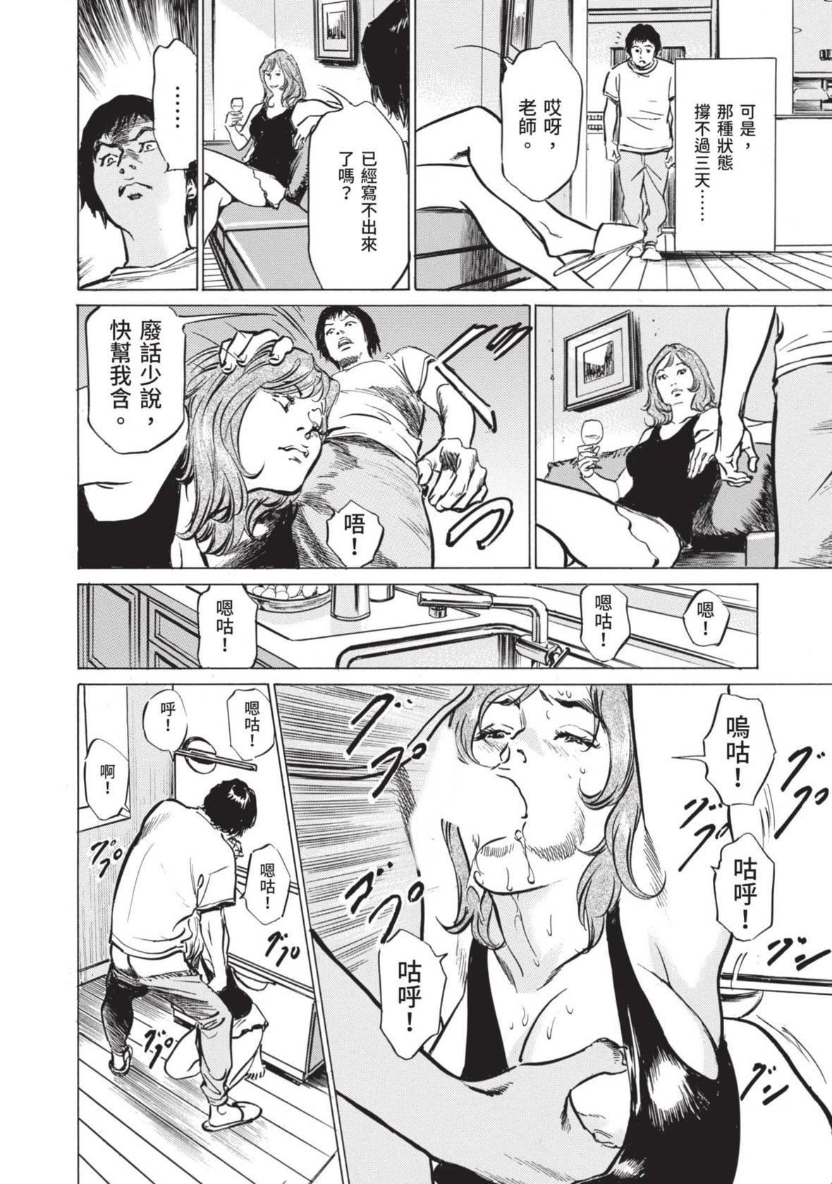 [八月薫]本當にあった思わずザワつくとっておきの話｜實際存在,會讓人心頭一震的真實故事[中國翻訳][八月薫]本當にあった思わずザワつくとっておきの話｜實際存在,會讓人心頭一震的真實故事[中國翻訳]