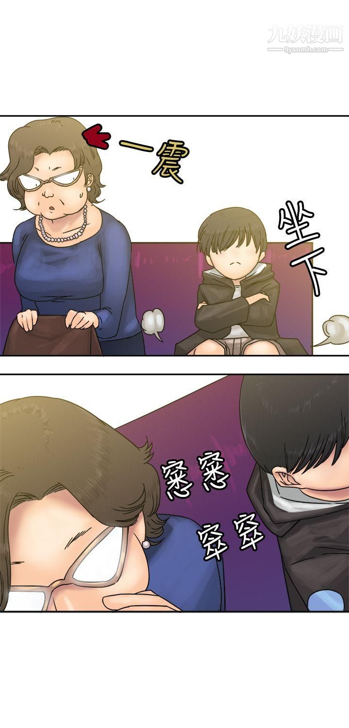 望月仙女传说第24话