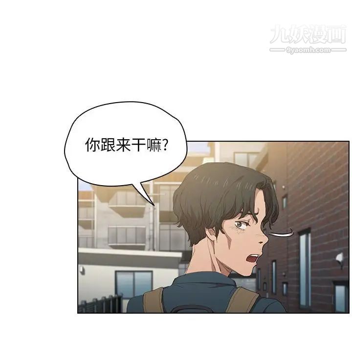 没种又怎样第3话