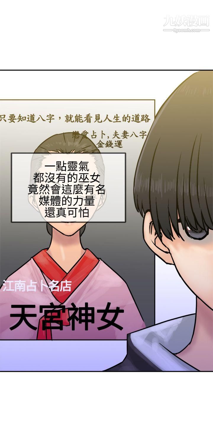 望月仙女傳說第24話