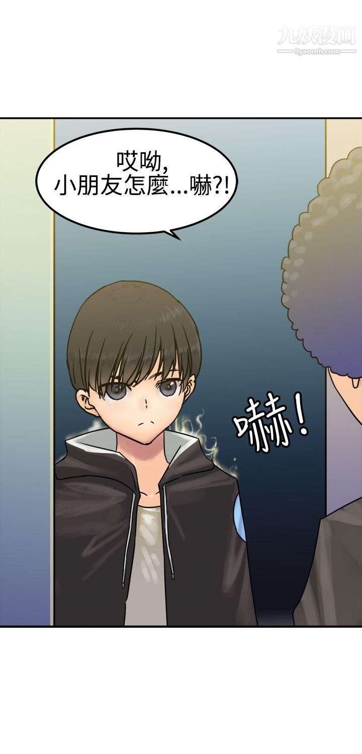 望月仙女傳說第24話