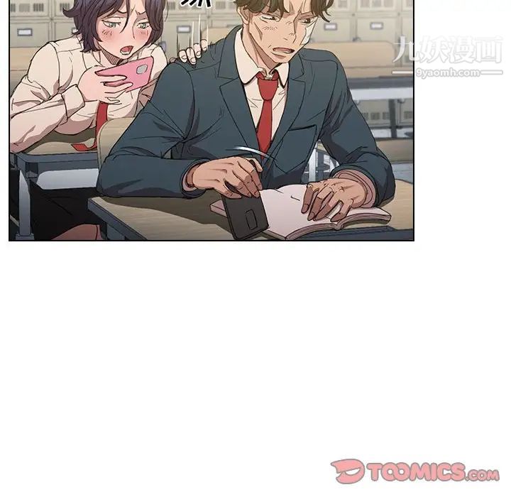 沒種又怎樣第3話