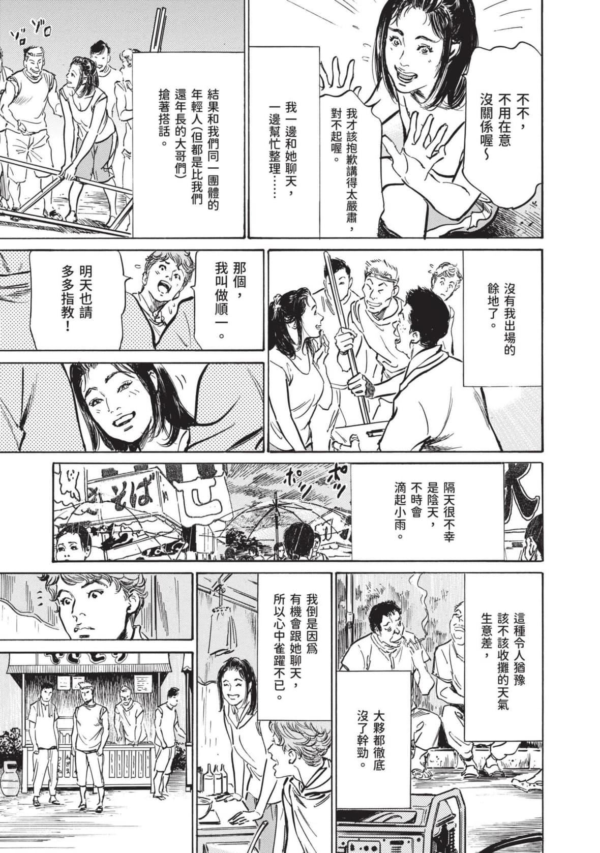 [八月薫]本当にあった思わずザワつくとっておきの话｜实际存在,会让人心头一震的真实故事[中国翻訳][八月薫]本当にあった思わずザワつくとっておきの话｜实际存在,会让人心头一震的真实故事[中国翻訳]