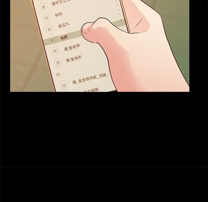 不该有的爱情第24话