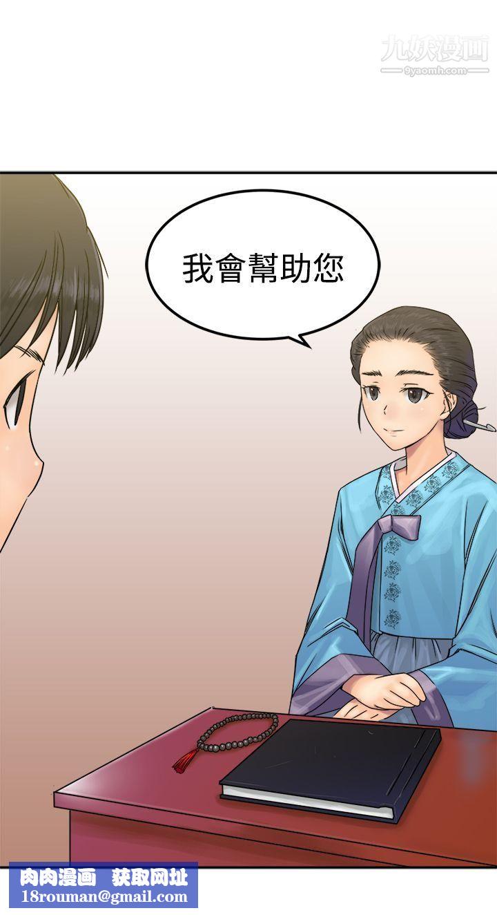 望月仙女傳說第24話