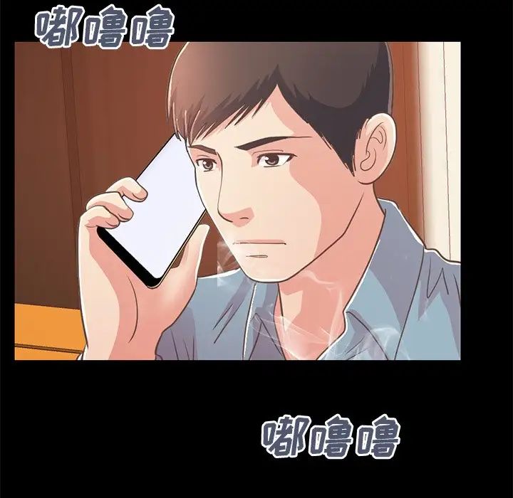 不该有的爱情第24话