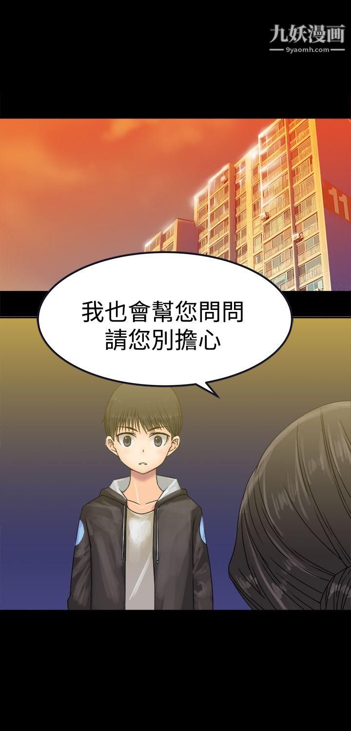 望月仙女传说第25话