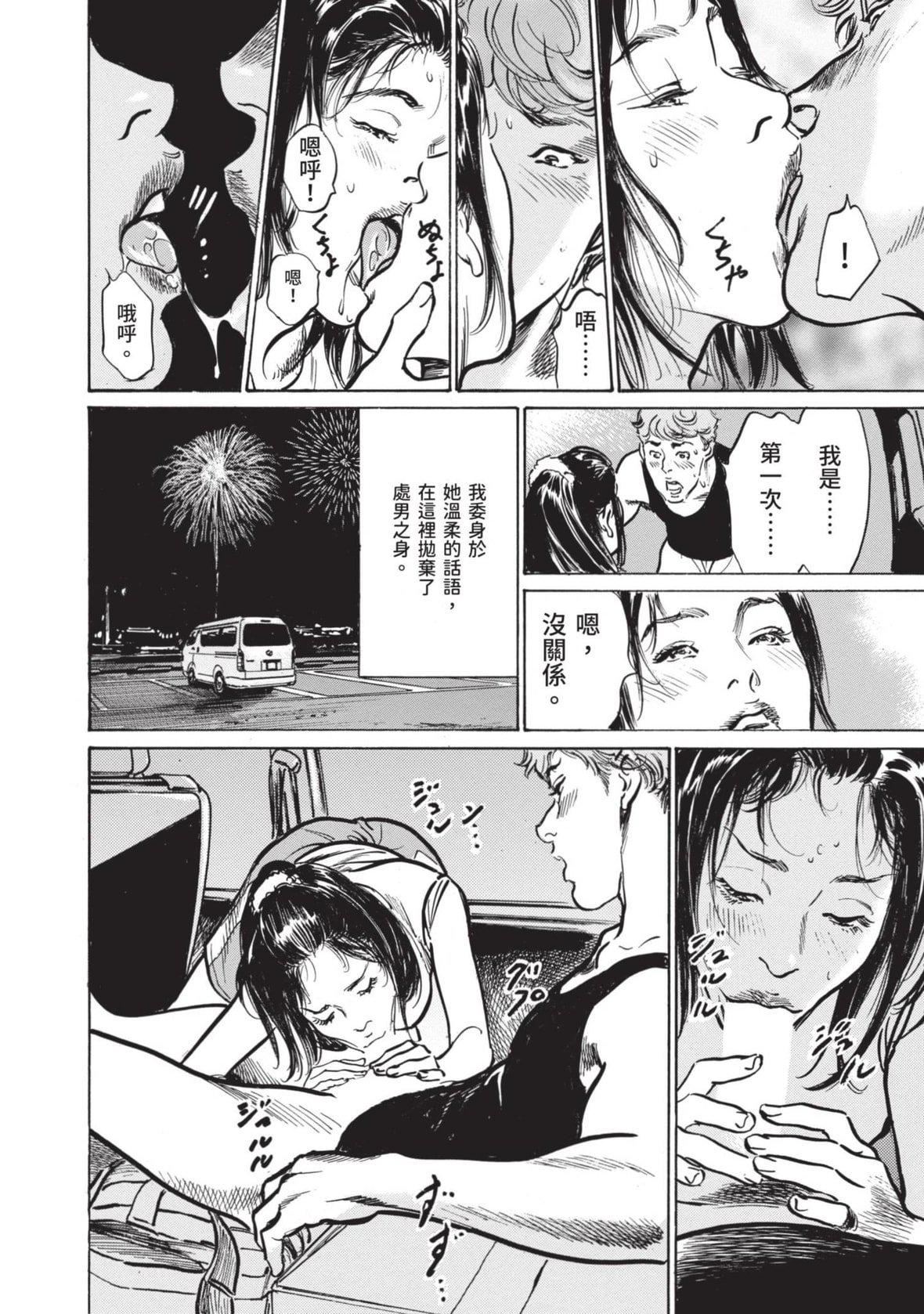 [八月薫]本當にあった思わずザワつくとっておきの話｜實際存在,會讓人心頭一震的真實故事[中國翻訳][八月薫]本當にあった思わずザワつくとっておきの話｜實際存在,會讓人心頭一震的真實故事[中國翻訳]