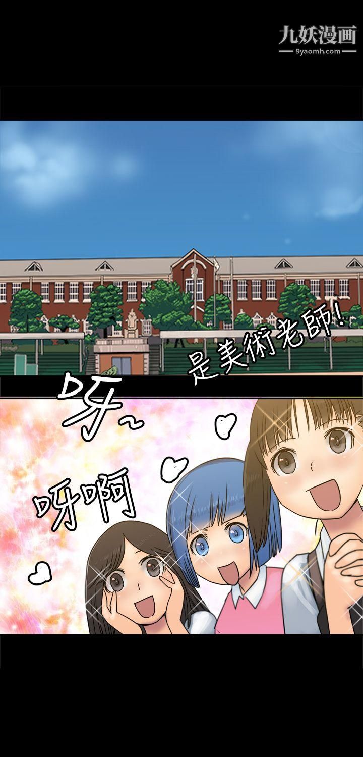 望月仙女传说第25话