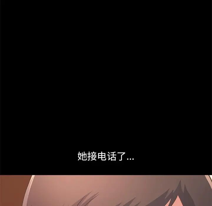 不该有的爱情第24话