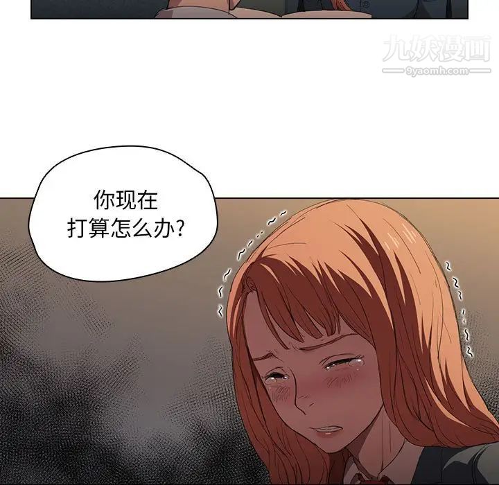 没种又怎样第3话