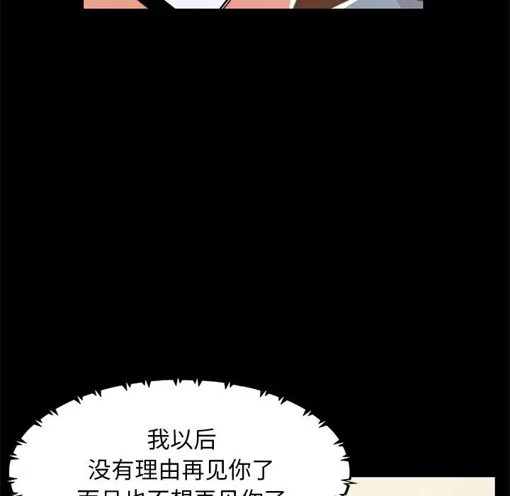 不该有的爱情第24话