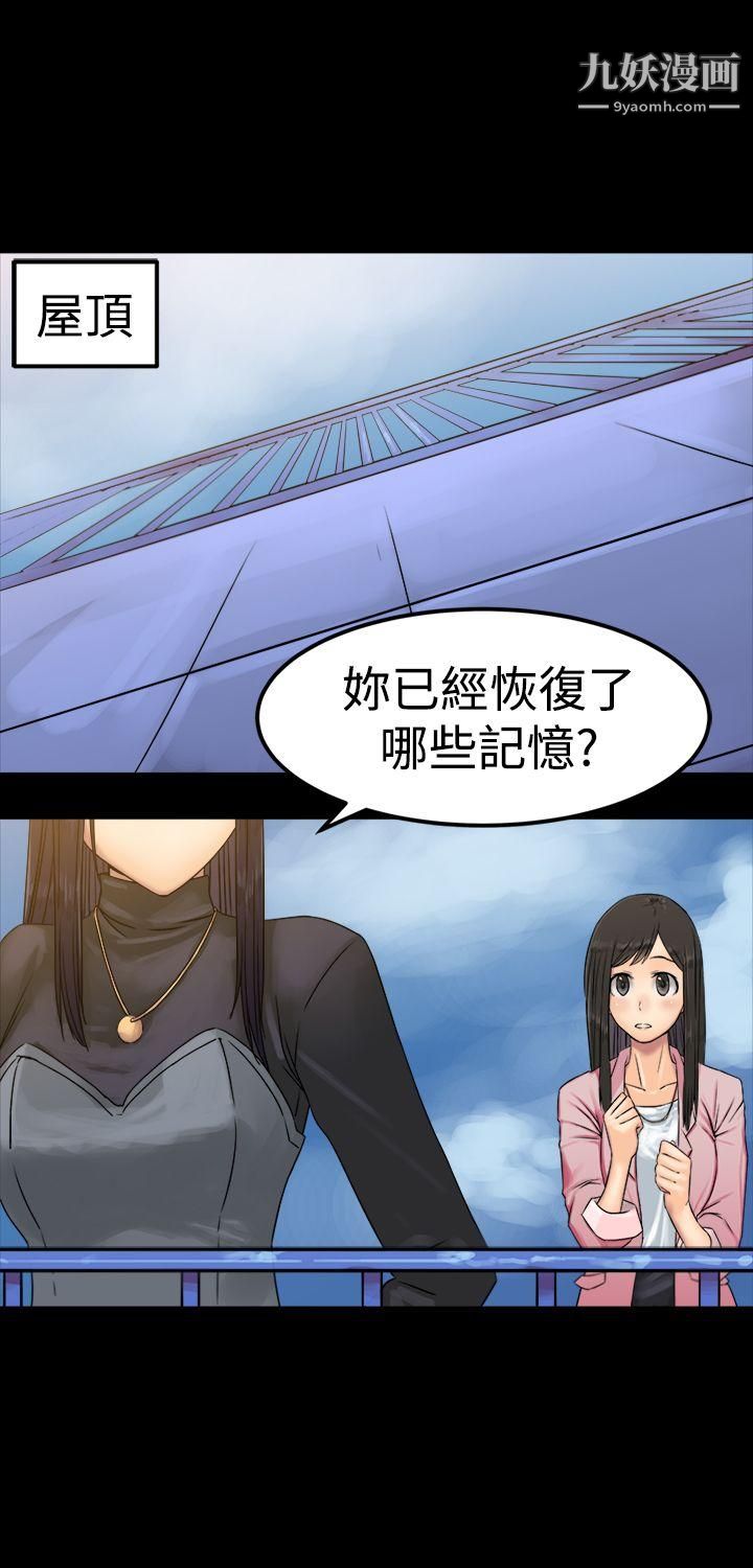 望月仙女传说第25话