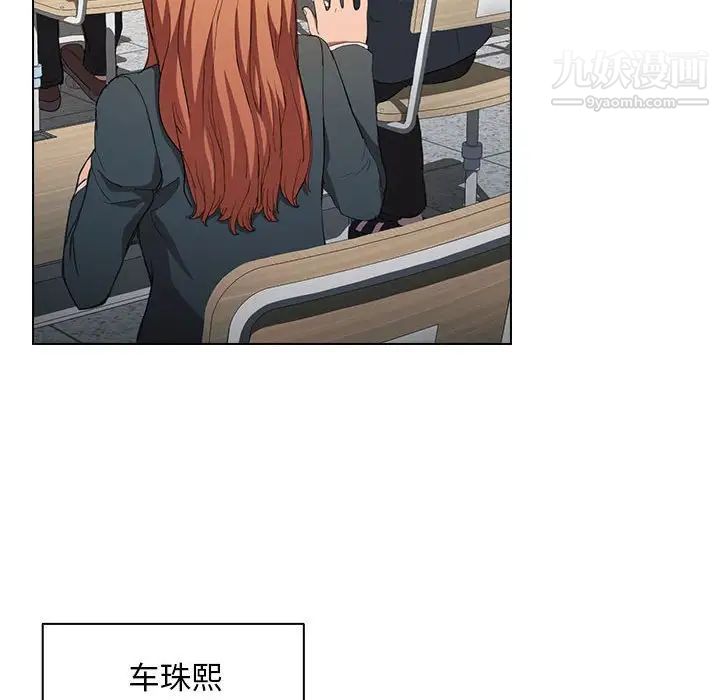 沒種又怎樣第3話