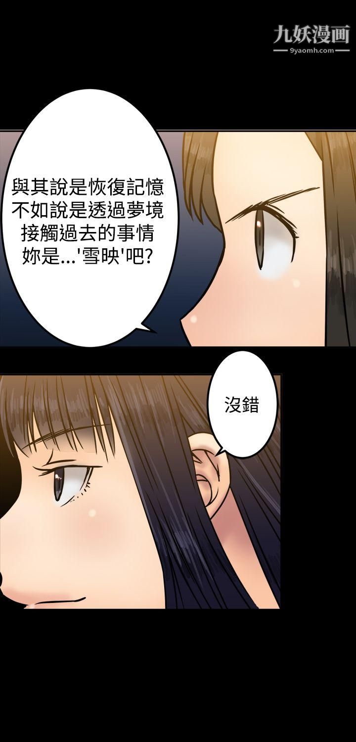 望月仙女传说第25话