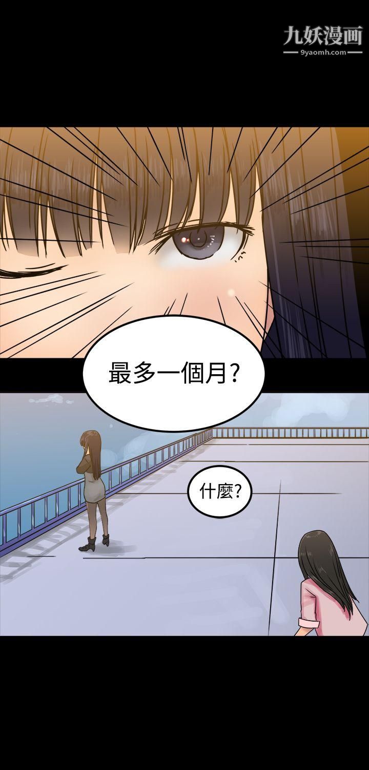 望月仙女傳說第25話