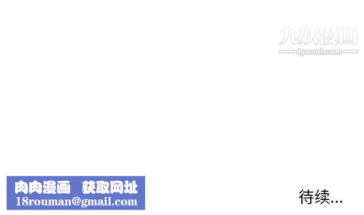 沒種又怎樣第3話