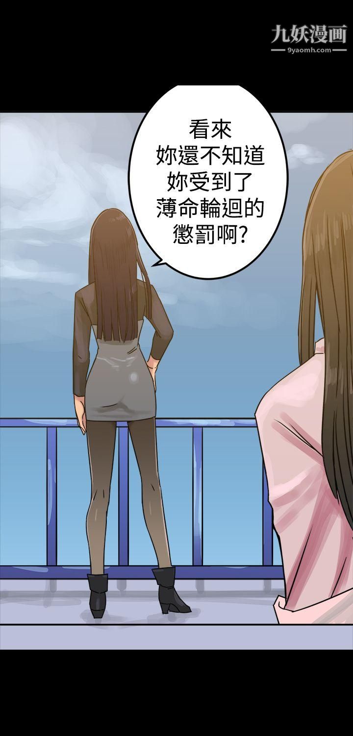 望月仙女传说第25话