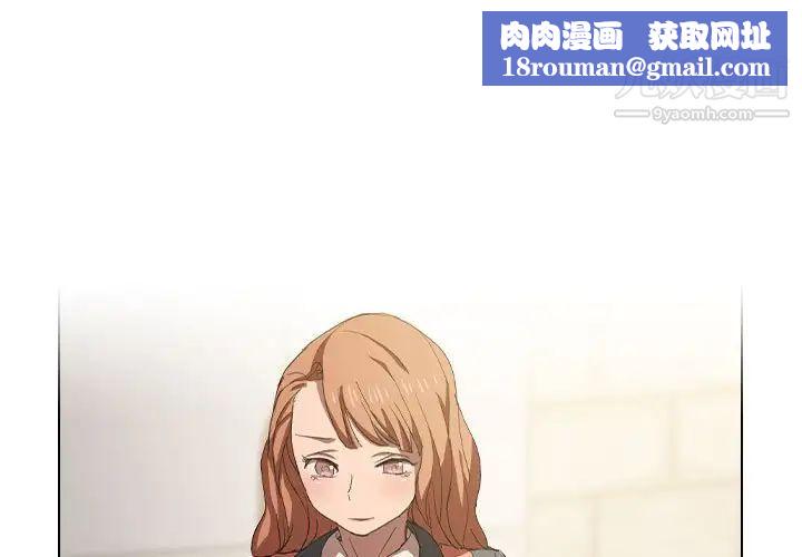 没种又怎样第4话