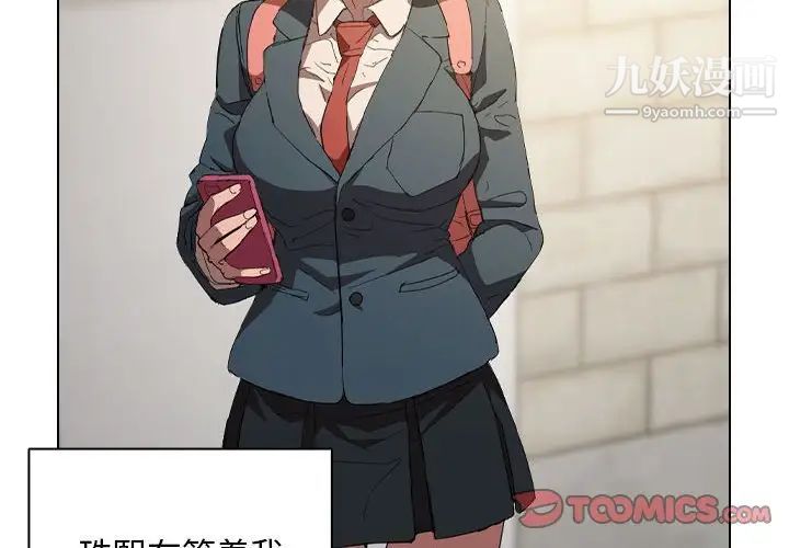 没种又怎样第4话