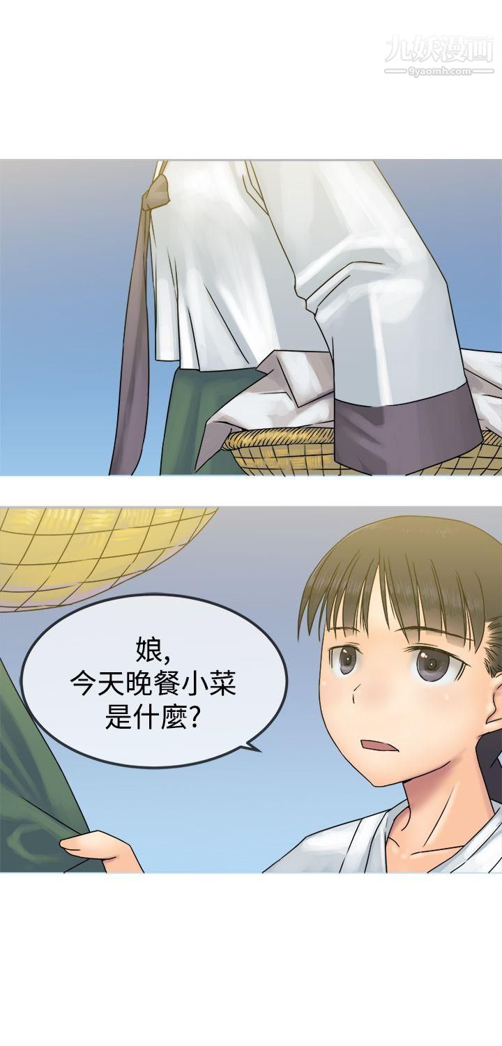 望月仙女傳說第26話