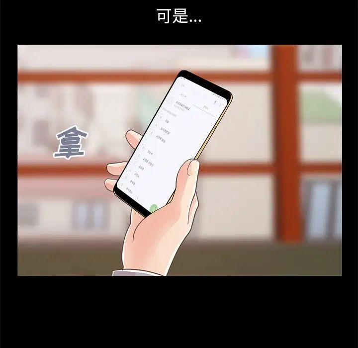 不该有的爱情第24话