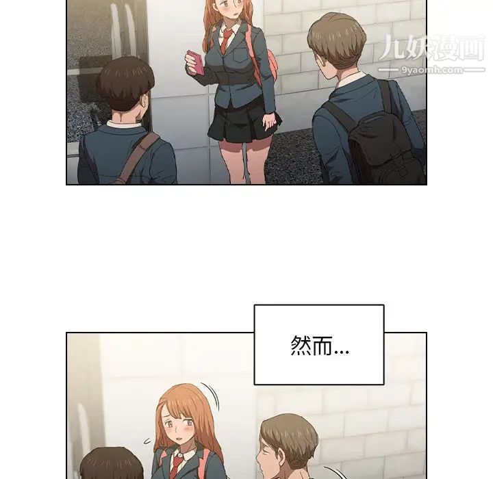 没种又怎样第4话