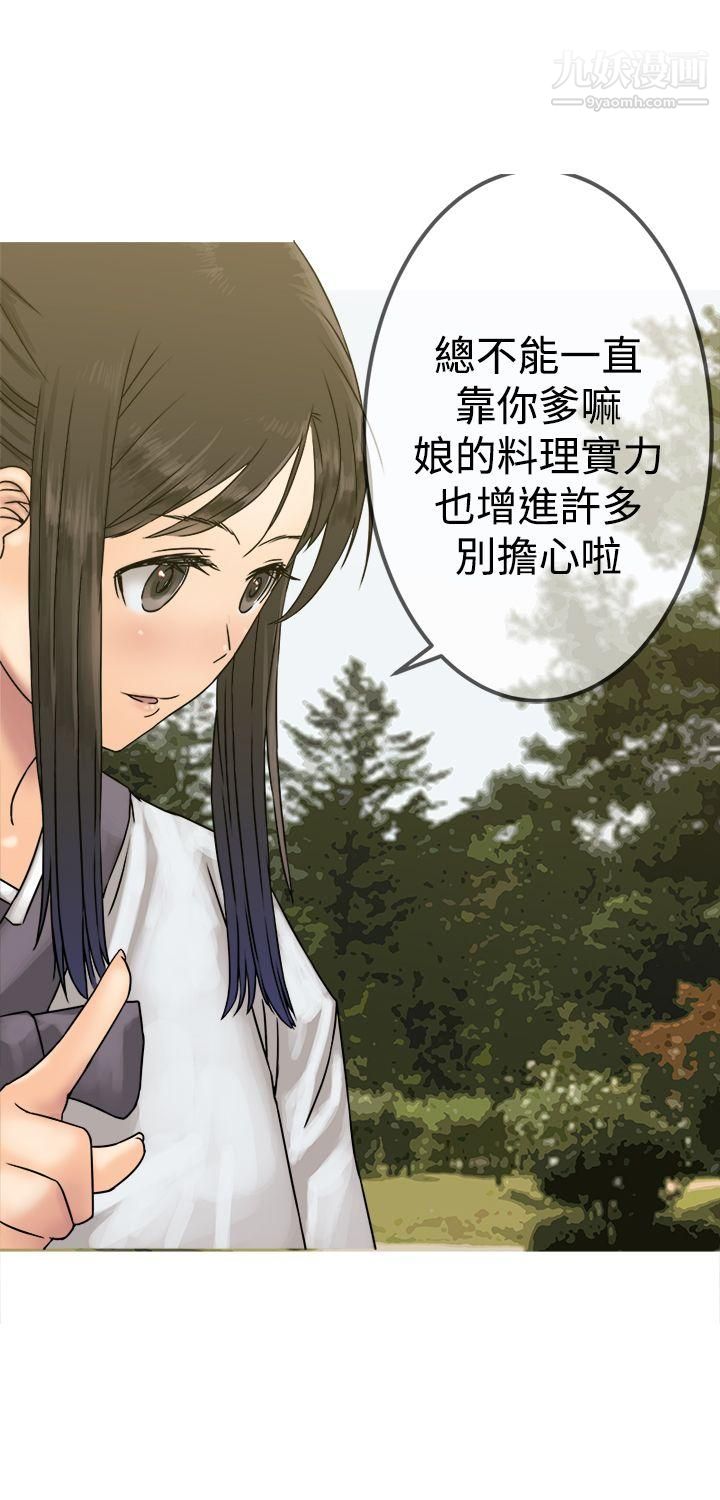 望月仙女传说第26话