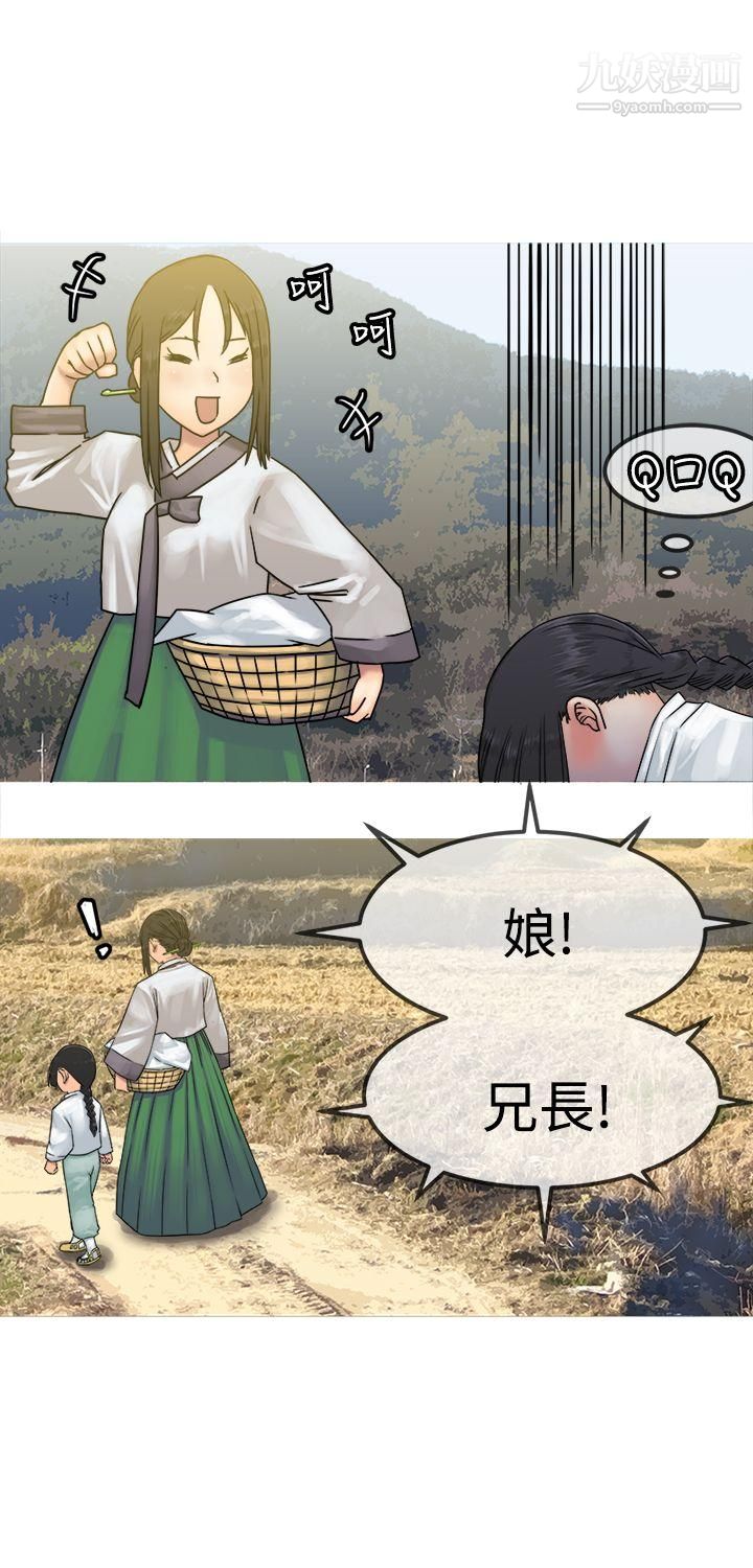 望月仙女传说第26话