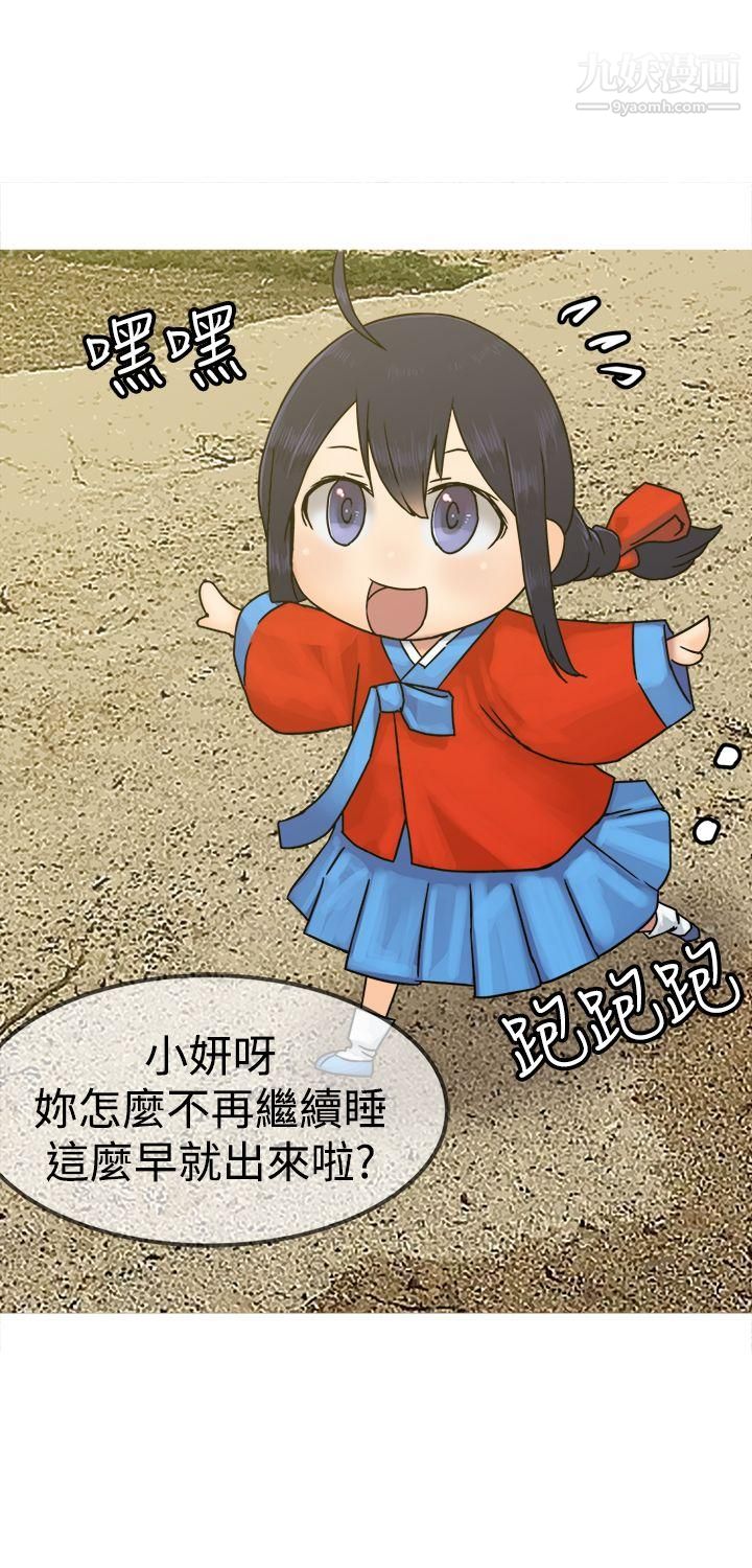 望月仙女传说第26话