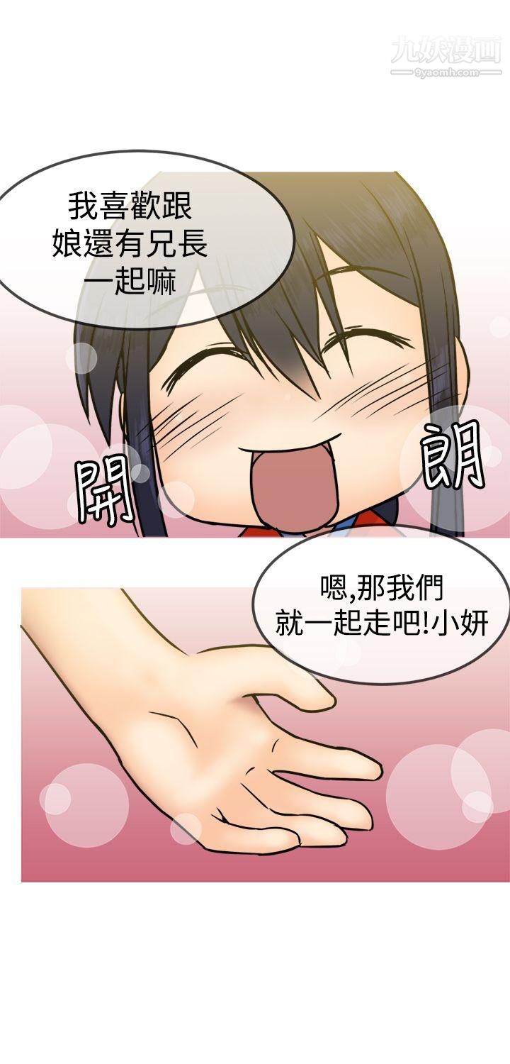 望月仙女傳說第26話