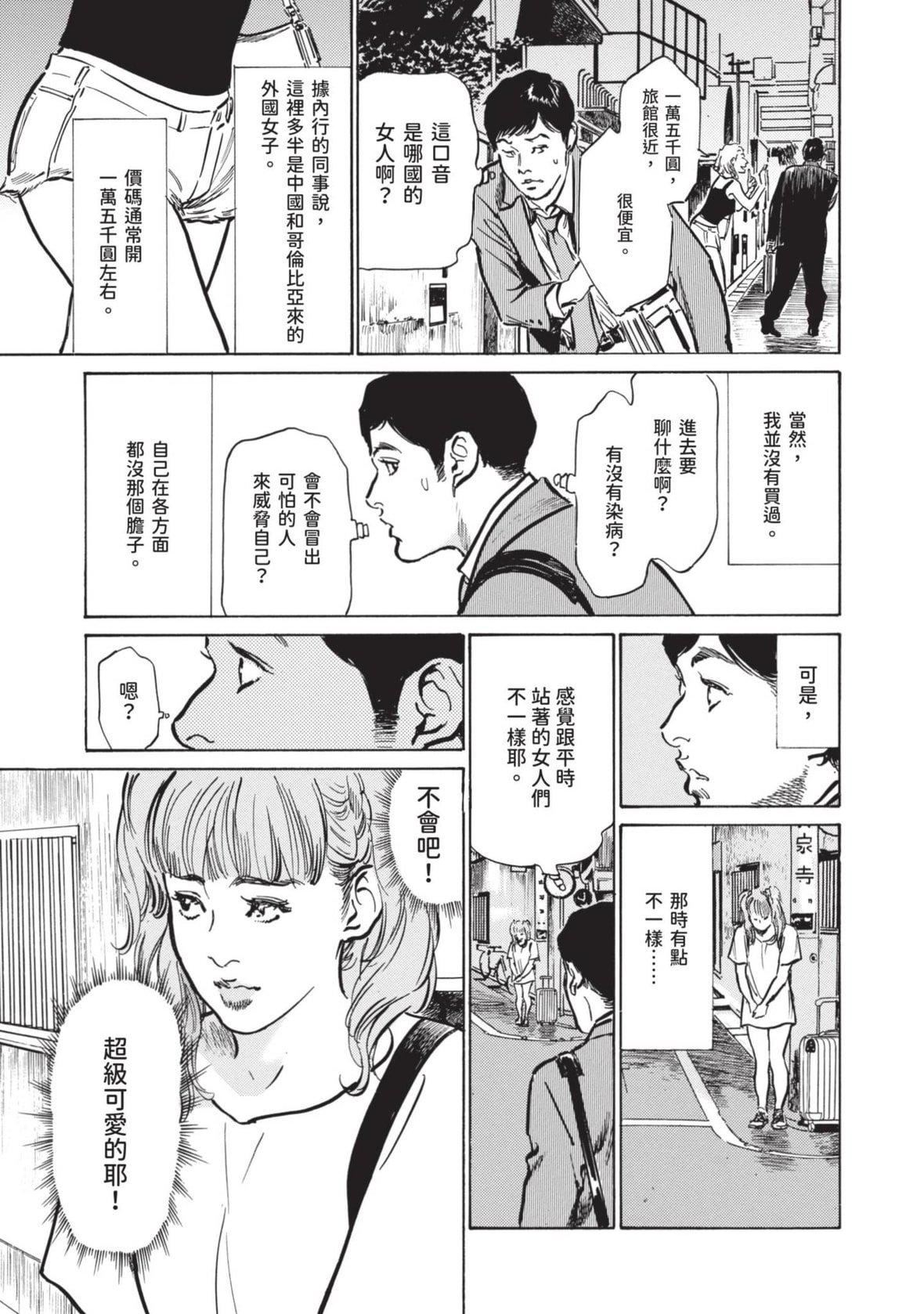 [八月薫]本当にあった思わずザワつくとっておきの话｜实际存在,会让人心头一震的真实故事[中国翻訳][八月薫]本当にあった思わずザワつくとっておきの话｜实际存在,会让人心头一震的真实故事[中国翻訳]