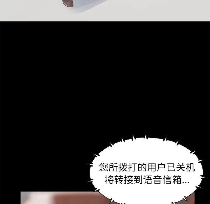 不该有的爱情第24话