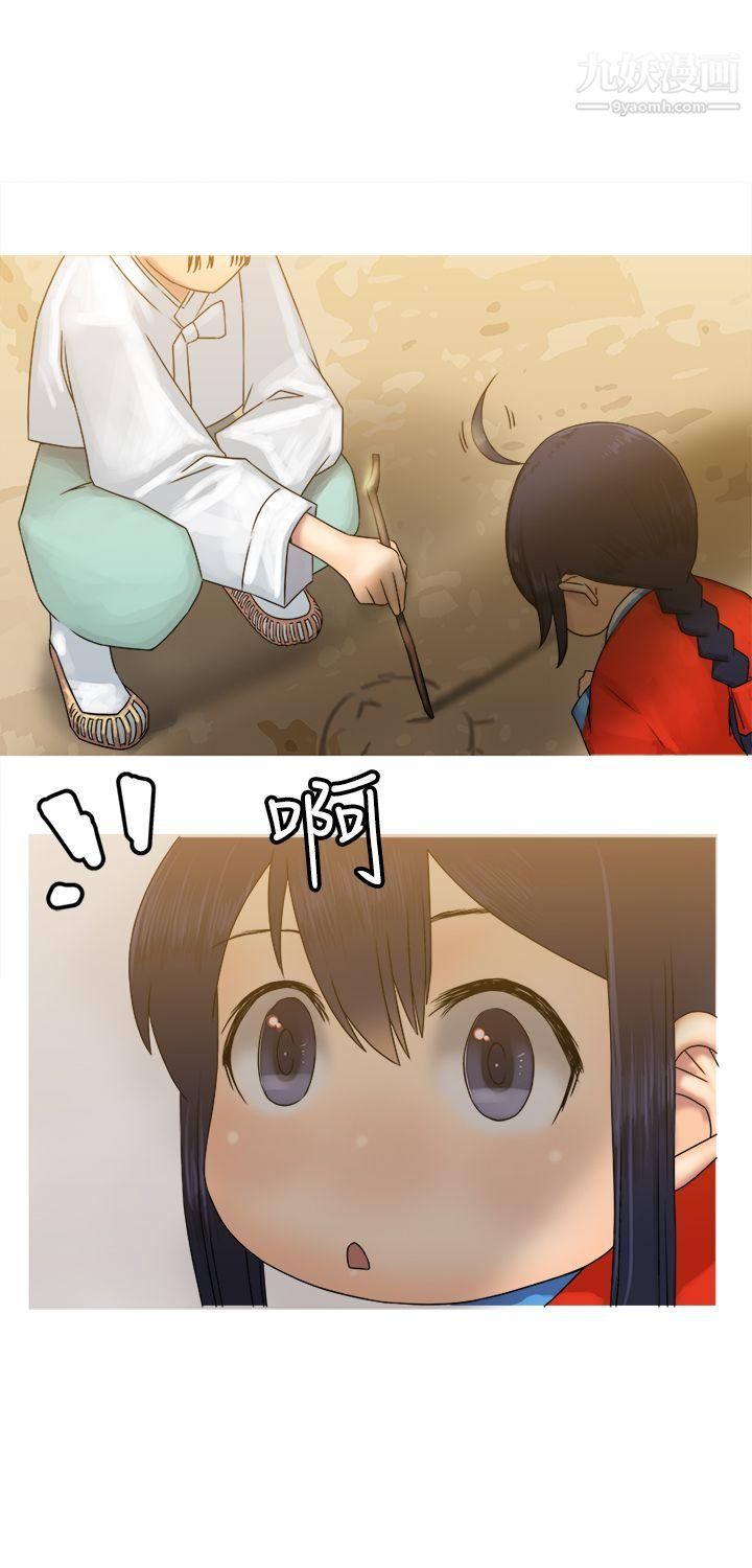 望月仙女传说第26话