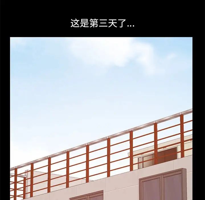 不该有的爱情第24话