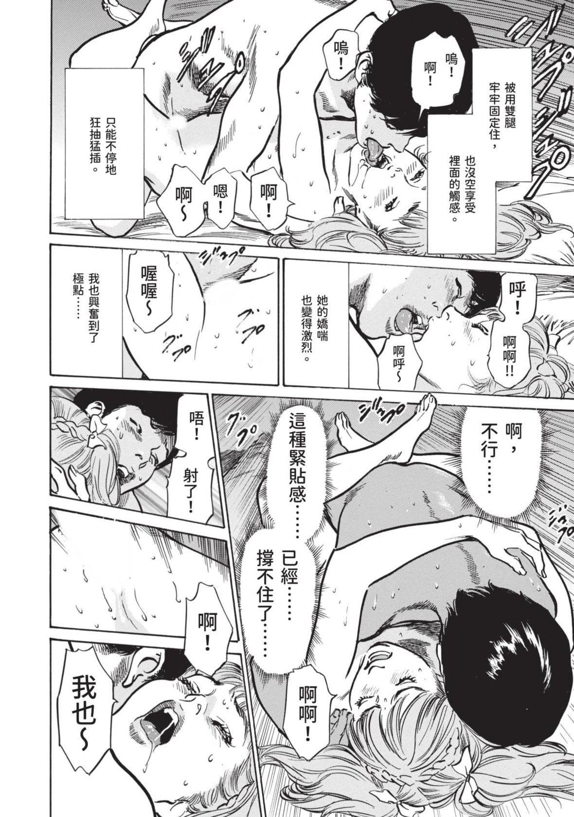 [八月薫]本当にあった思わずザワつくとっておきの话｜实际存在,会让人心头一震的真实故事[中国翻訳][八月薫]本当にあった思わずザワつくとっておきの话｜实际存在,会让人心头一震的真实故事[中国翻訳]