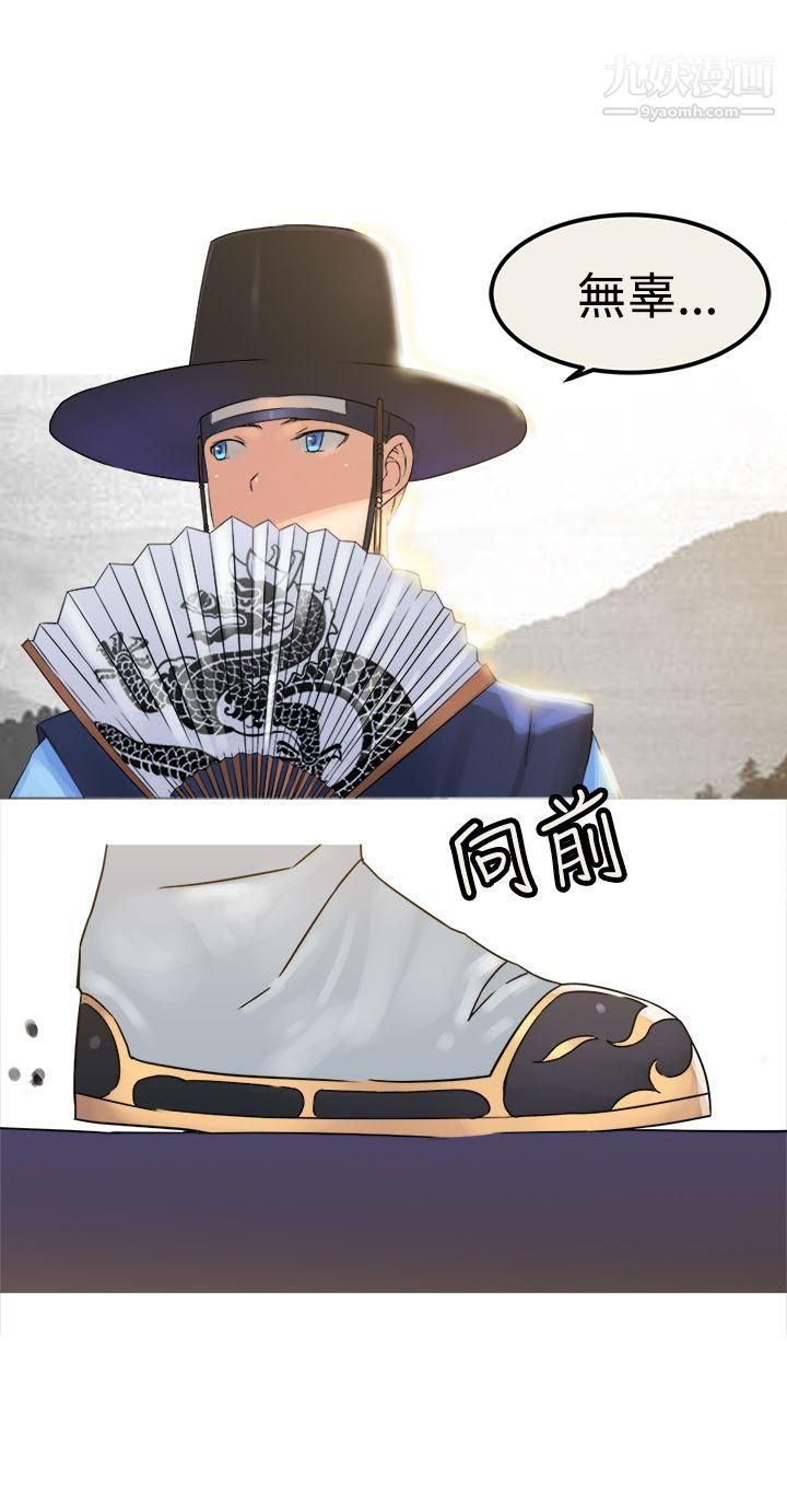 望月仙女传说第27话