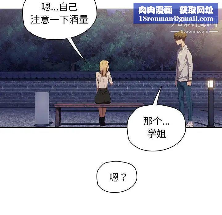 没种又怎样第4话