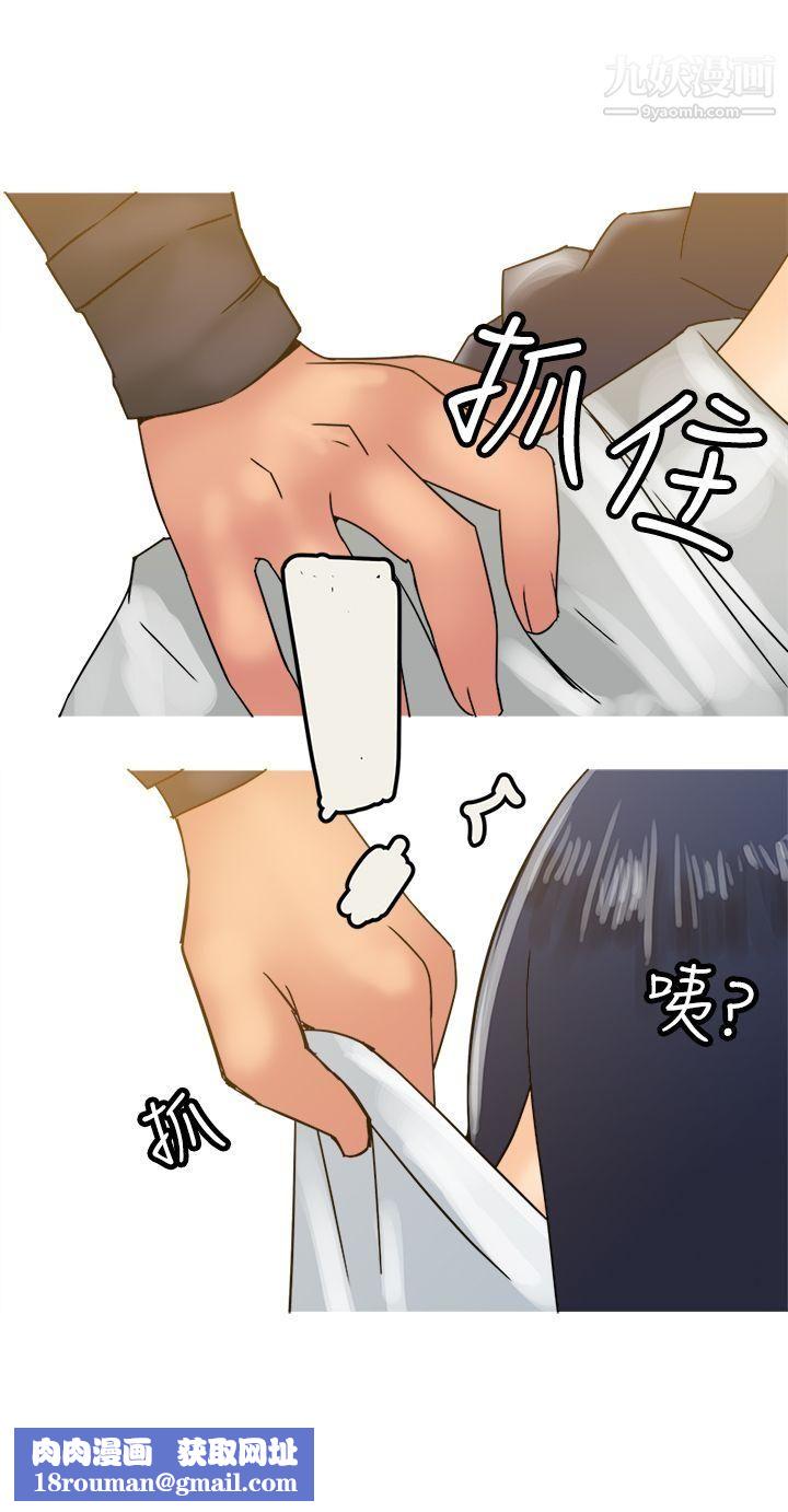 望月仙女傳說第27話