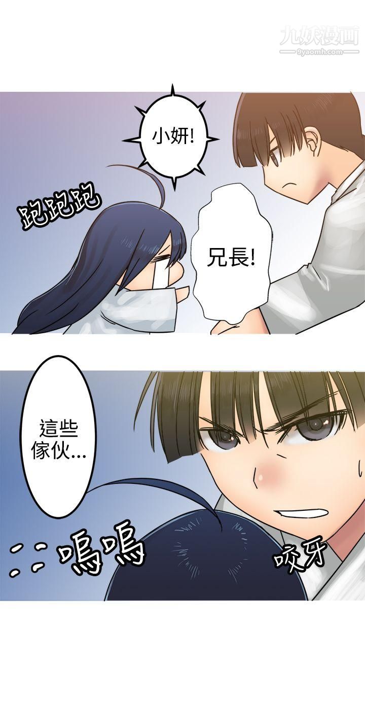 望月仙女传说第27话