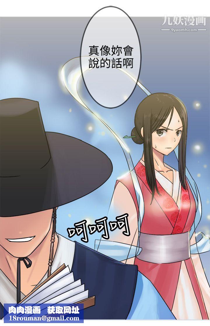 望月仙女传说第27话